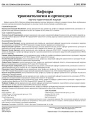 Клинико-ретнгенологические особенности регенерата