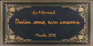 Краткий толковый медицинский словарь. Давайте понимать друг друга.